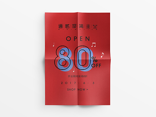 平面设计/餐饮/品牌/海报-2