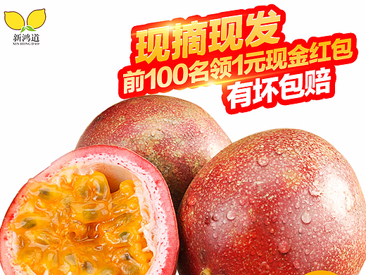 百香果詳情頁（個人主頁-ZMjM0NTY4MDA=） - 宣傳物料 - 站酷設(shè)計(jì)師小熊熊愛ps原創(chuàng)素材 - 站酷ZCOOL