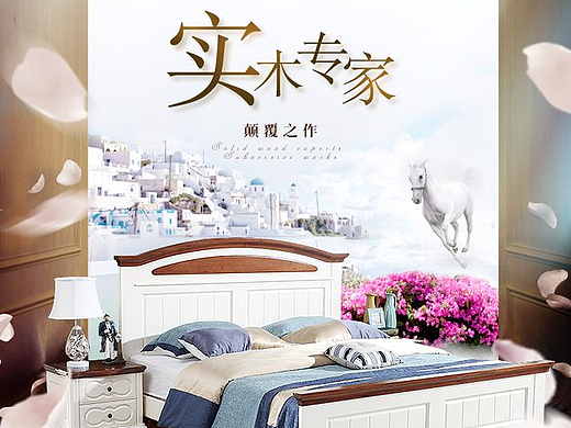 家具实木详情