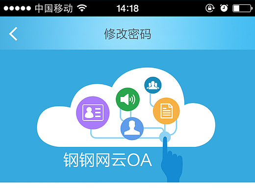 一個古老的oa系統(tǒng)（個人主頁-ZMjIzNzIzNjQ=） - APP界面 - 站酷設(shè)計師正在做任務(wù)原創(chuàng)素材 - 站酷ZCOOL