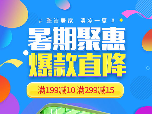 手机端促销活动首页