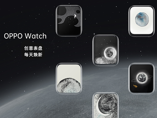 OPPO Watch 主题设计方案（1）