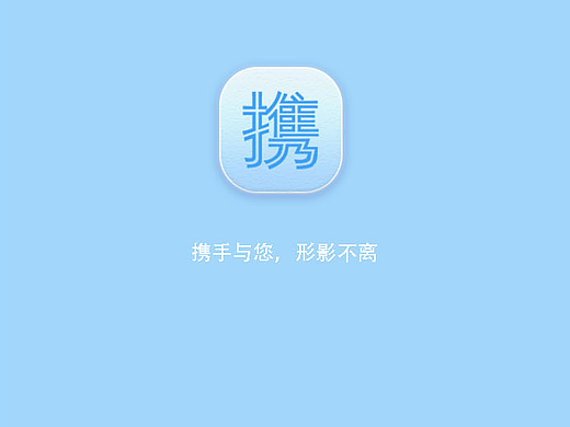 旅行APP引导页