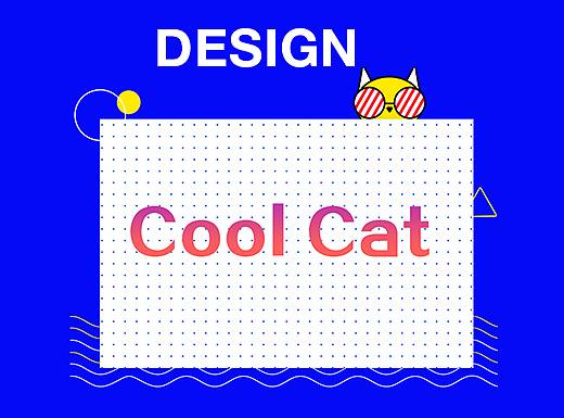 渐变几何图形排版,酷猫