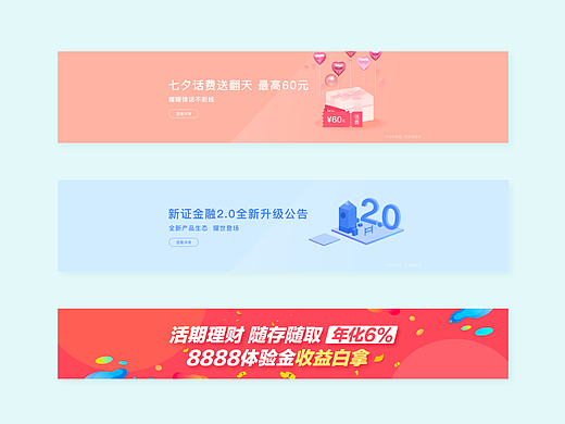 一些banner