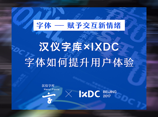 全面解析丨字体如何提升用户体验？