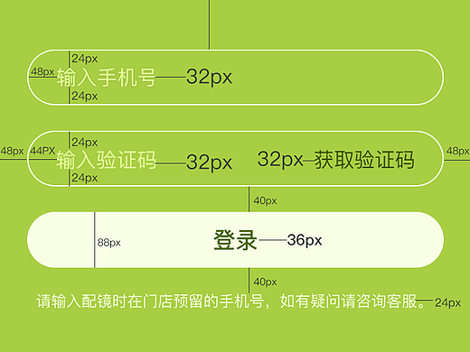 移动端验光系统