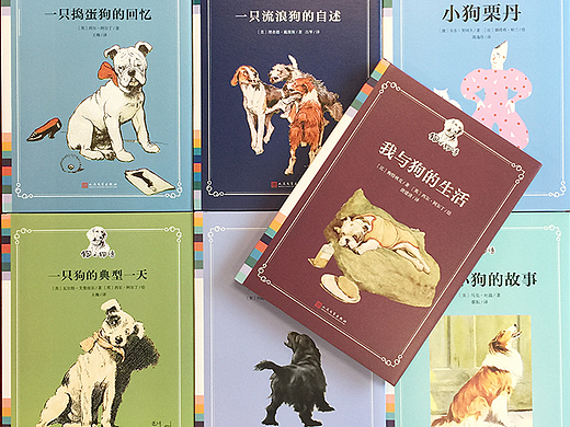 套书装帧《狗的物语》《猫的物语》