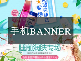 手机banner