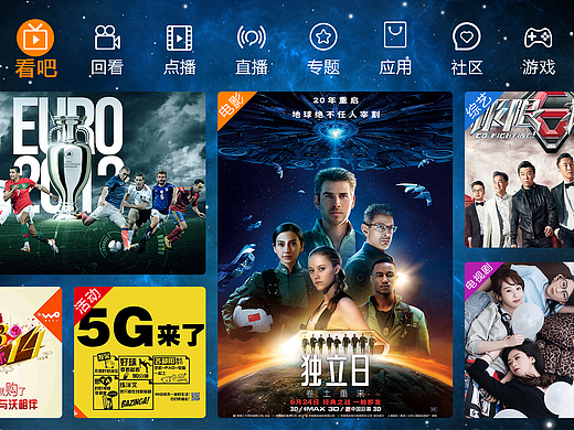 TV端界面设计汇总
