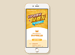 移动端详情页
