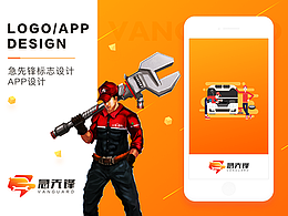 中策急先锋品牌LOGO/APP设计