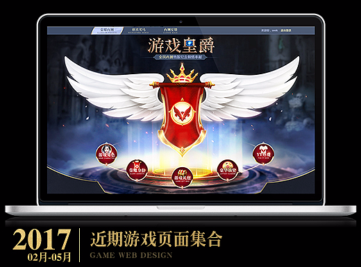 游戏页面