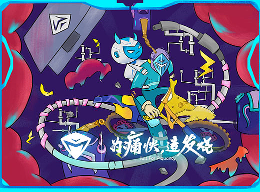 易燃尽-机械师