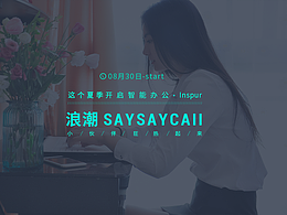 SAYSAYCAll  一个简单的小项目