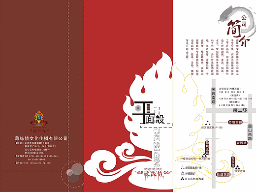 折页