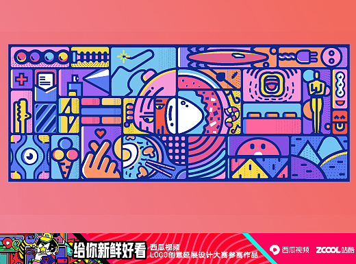 西瓜视频logo插画