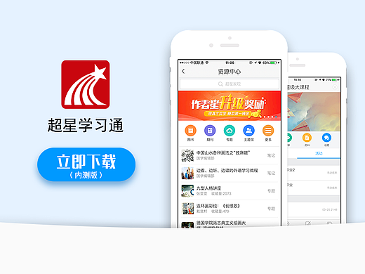 下载常页面