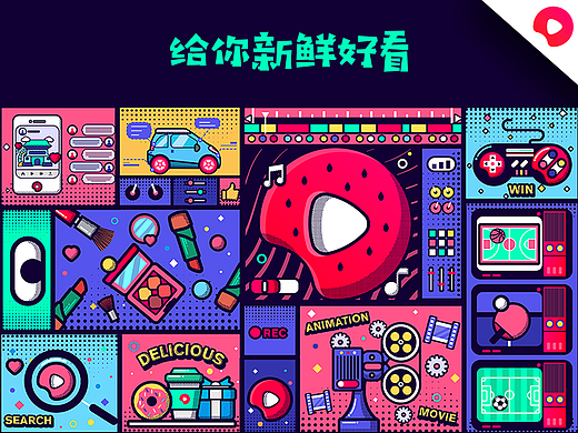 【西瓜视频】--  一座不夜的活力城
