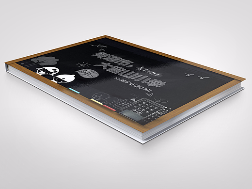 芜湖大官山小学纪念册