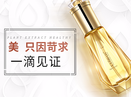 化妆品首页（个人主页-ZMjI2MDgxMzY=） - 电商 - 站酷设计师你妹LRJ原创素材 - 站酷ZCOOL
