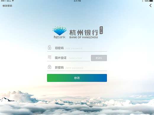 杭州银行后台登录系统