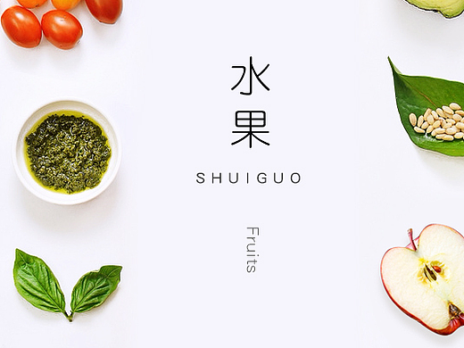 水果banner