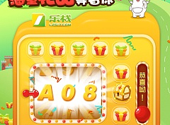 抽獎(jiǎng)游戲動(dòng)效界面