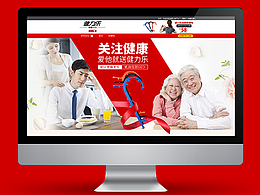 按摩保健钩，第一次做，产品很low几块钱的东西