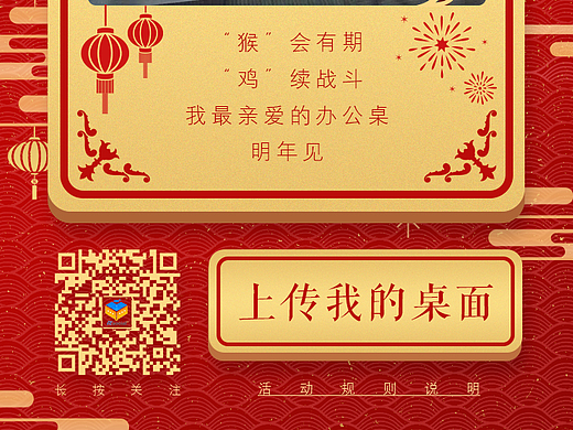 【微博营销快讯】元旦活动H5框架