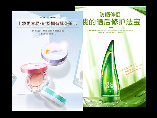 芦荟胶 bb霜详情页 化妆品详情页 天猫电商详情