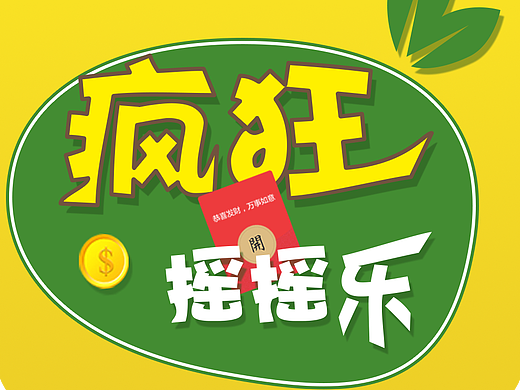 农场游戏