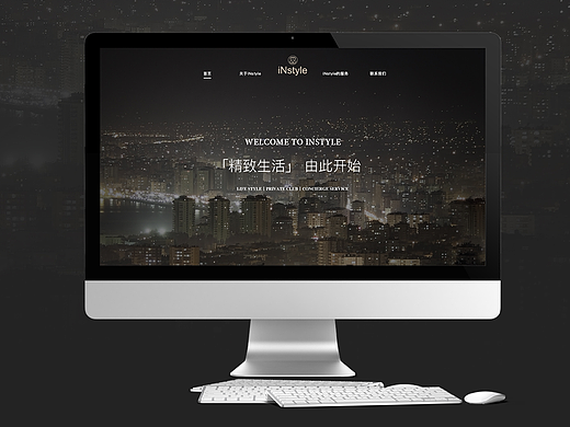 iNstyle企业官网(飞机稿)