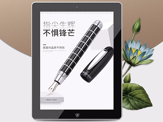 钢笔详情页 办公用品详情 简约风