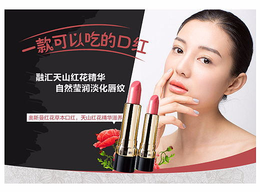 做化妆品的一些详情