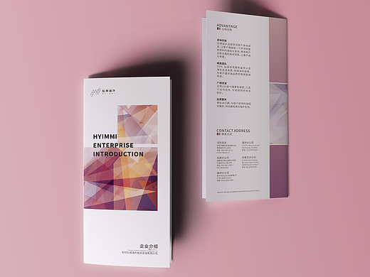 HYIMMI丨企业折页设计