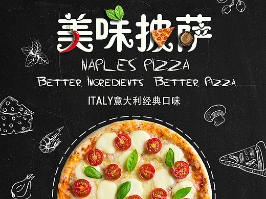 美食海报