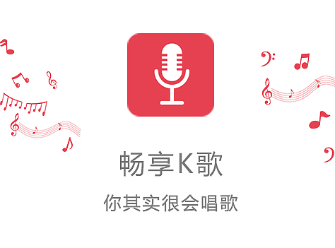 唱亨K歌APP（个人主页-ZMjI5NTIwNDg=） - APP界面 - 站酷设计师今晚打母驴原创素材 - 站酷ZCOOL