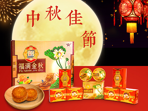 淘宝中秋月饼详情页（个人主页-ZMjM3NzA3MTI=） - 电商 - 站酷设计师这名字好美原创素材 - 站酷ZCOOL