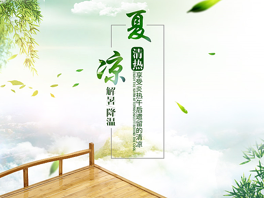 竹床详情（个人主页-ZMjI0MjY0MDg=） - 电商 - 站酷设计师LOVE心旷原创素材 - 站酷ZCOOL
