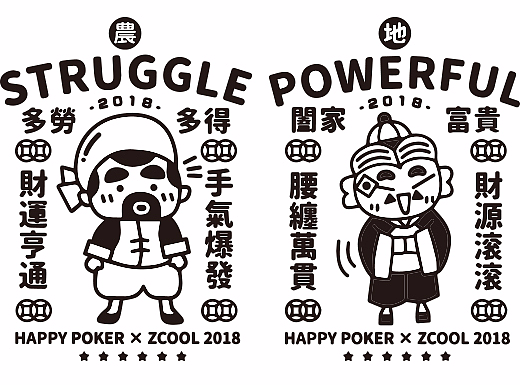 定义市井潮 | HAPPY POKER插画设定
