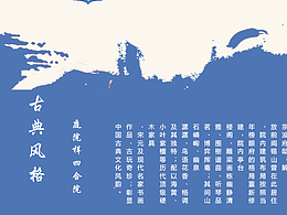 官网首页改版