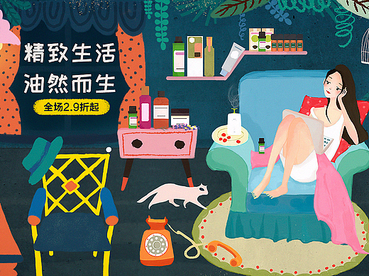 阿芙｜唯品会精致生活banner