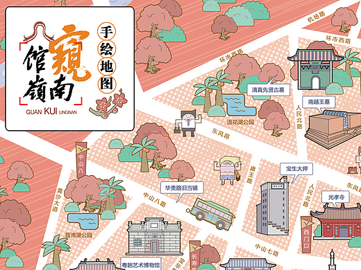 馆窥岭南-手绘城市地图-扁平