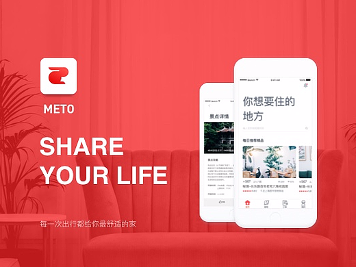 METO短租