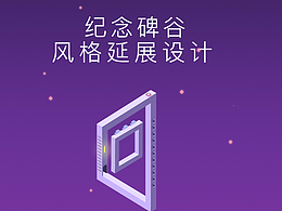 纪念碑谷
