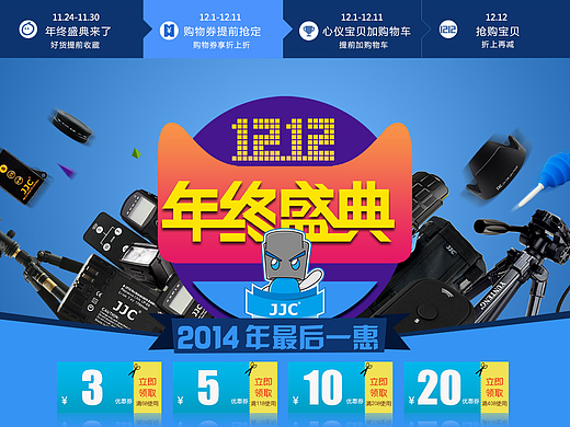 天猫店铺首页设计