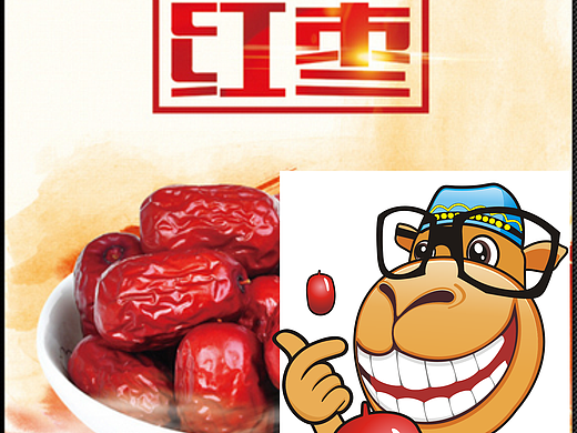 新疆的干货品牌