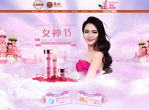 美妆首页，38女王节（个人主页-ZMjI3NTEyNjg=） - 其他平面 - 站酷设计师任晨光原创素材 - 站酷ZCOOL