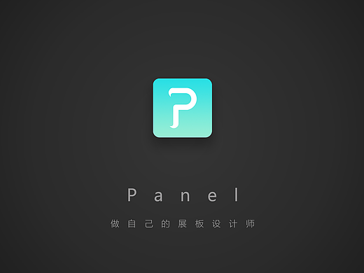 Panel展板app（個(gè)人主頁-ZMjM1MjU0MDA=） - APP界面 - 站酷設(shè)計(jì)師三文魚的召喚原創(chuàng)素材 - 站酷ZCOOL